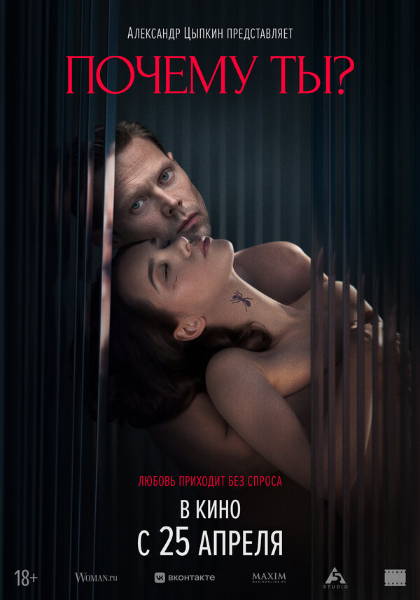 Постер сериала